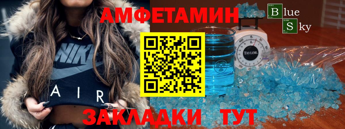 Амфетамин 97%  ОМГ ОМГ сайт  АМФ  Краснознаменск  Вход с VPN 