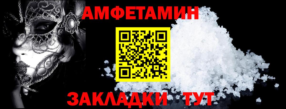 АМФЕТАМИН 98% Краснознаменск