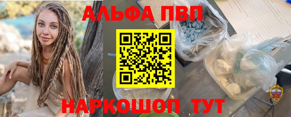 Alpha-PVP мука  хочу наркоту  Краснознаменск  Alfa_PVP СК КРИС  Вход с VPN 