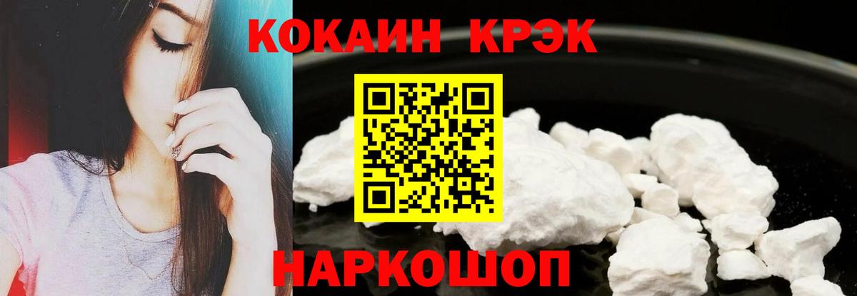 КОКАИН 99%  Вход с VPN  Краснознаменск 