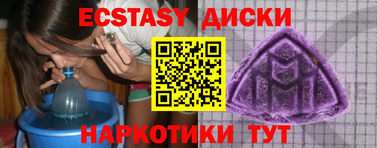ЭКСТАЗИ 300 mg  Экстази  Краснознаменск  Вход с VPN  ЭКСТАЗИ таблы 