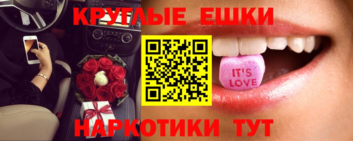 ЭКСТАЗИ таблы Краснознаменск