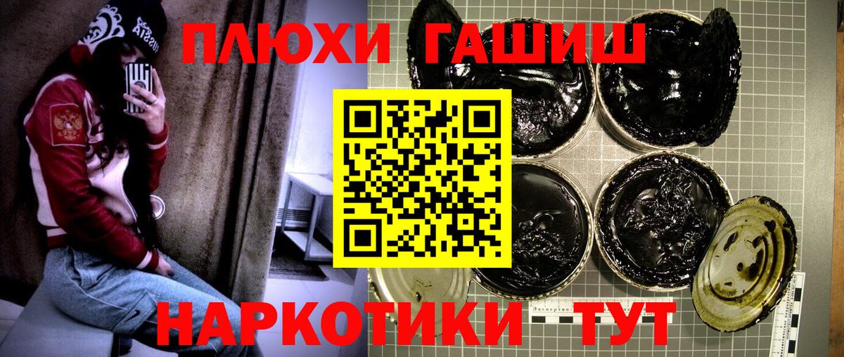 ГАШ  Вход с VPN  Краснознаменск  Гашиш убойный 