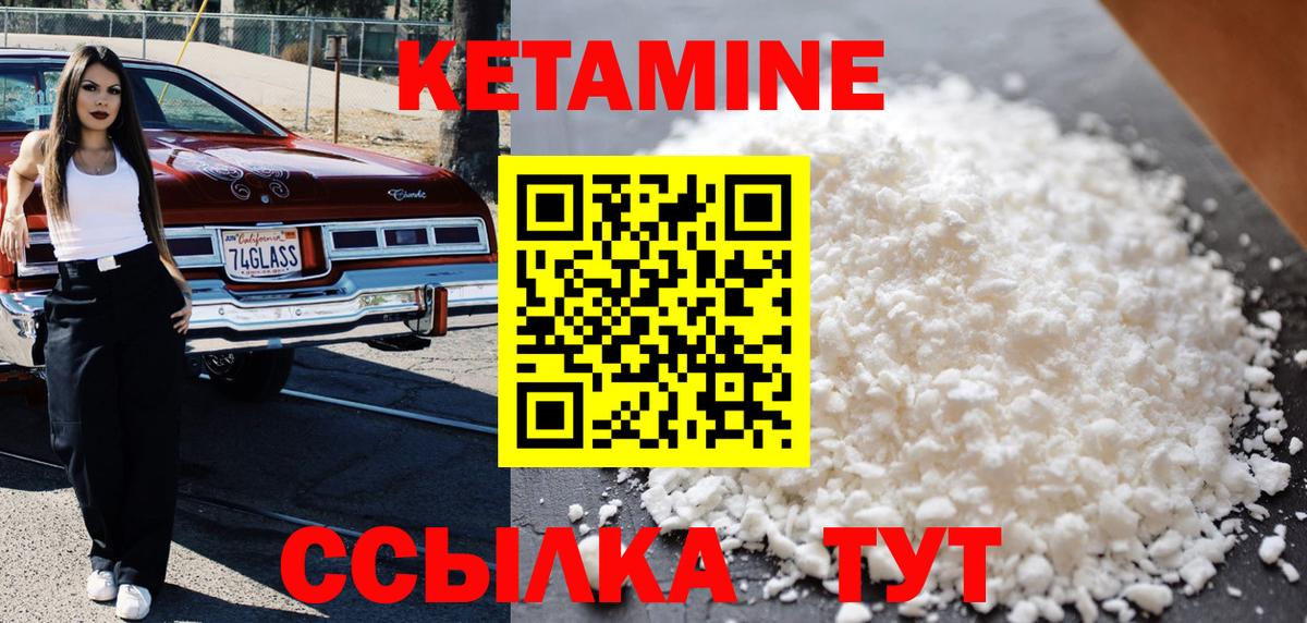 omg зеркало  маркетплейс наркотические препараты  Вход с VPN  Краснознаменск  КЕТАМИН ketamine  КЕТАМИН VHQ 