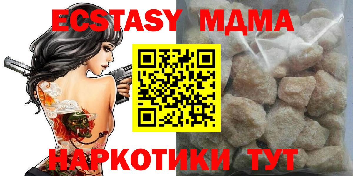 МДМА кристаллы  MDMA  Краснознаменск  MDMA VHQ  Вход с VPN 
