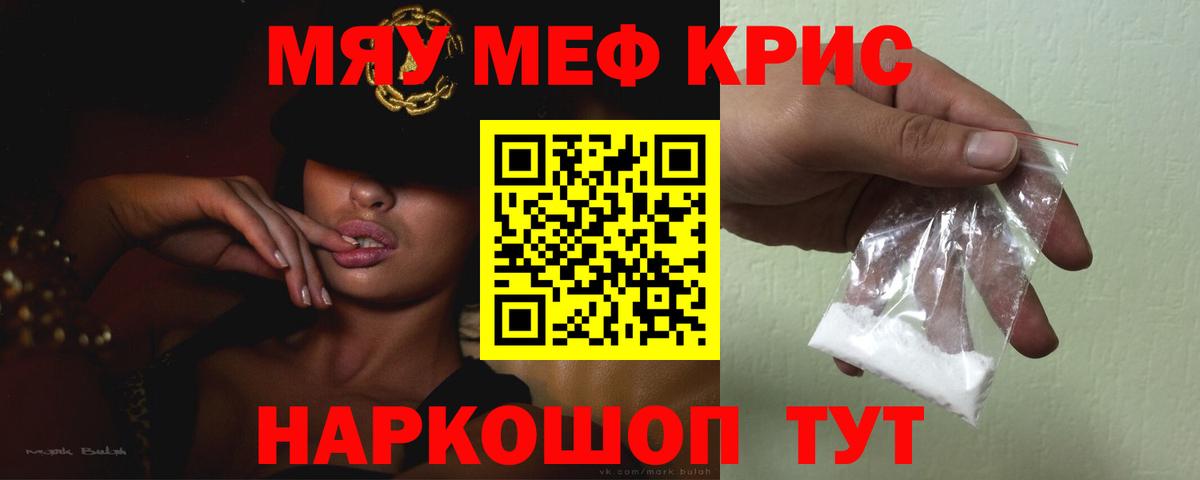 Мефедрон VHQ  Мефедрон VHQ  Вход с VPN  МЯУ-МЯУ  Краснознаменск 