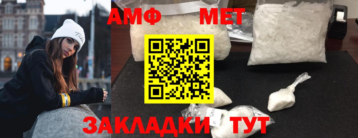 МЕТАМФЕТАМИН Декстрометамфетамин 99.9% Краснознаменск