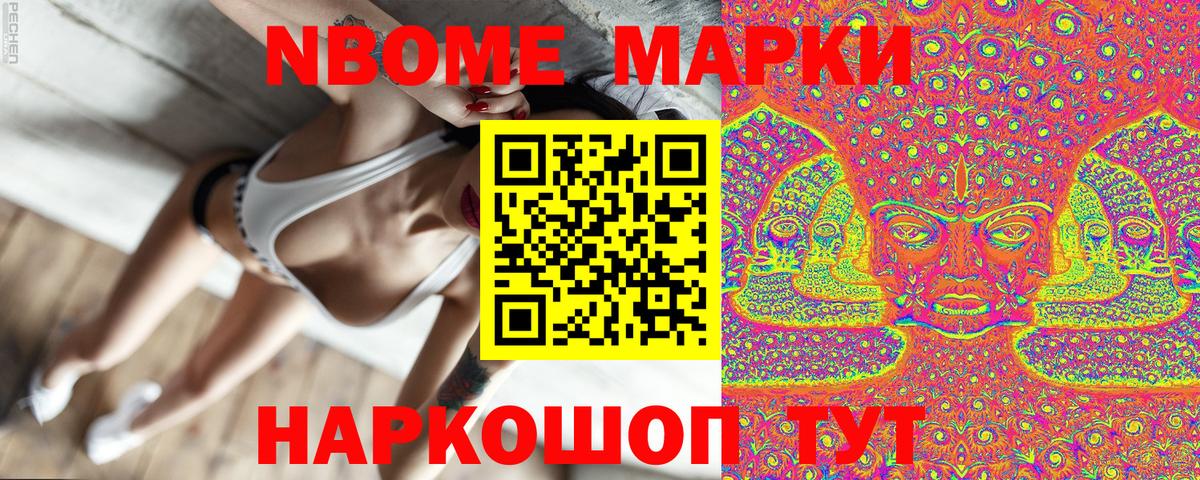 Марки 25I-NBOMe 1,5мг  Марки 25I-NBOMe 1,5мг  Краснознаменск  Вход с VPN 